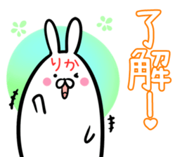 Rika Sticker! sticker #14379662