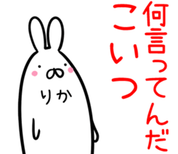 Rika Sticker! sticker #14379665