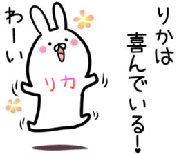 Rika Sticker! sticker #14379667