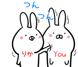 Rika Sticker! sticker #14379672