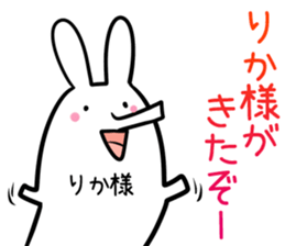 Rika Sticker! sticker #14379674