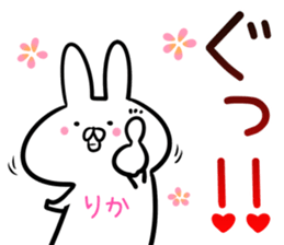 Rika Sticker! sticker #14379675