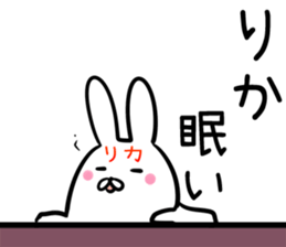 Rika Sticker! sticker #14379678