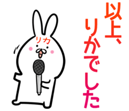 Rika Sticker! sticker #14379682