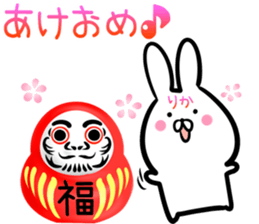 Rika Sticker! sticker #14379685