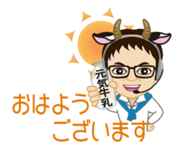 Kenichi Ushmaru TV Producer sticker #14379726
