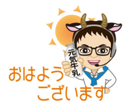 Kenichi Ushmaru TV Producer sticker #14379726