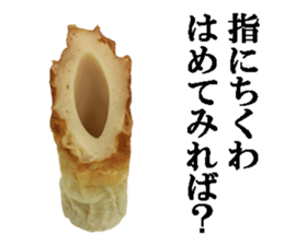 Chikuwa. sticker #14379837