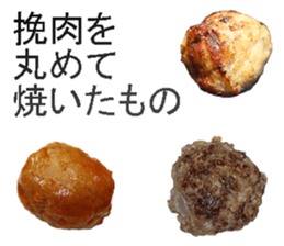 Meat ball! sticker #14379971