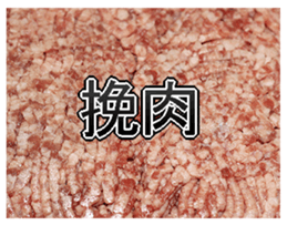 Meat ball! sticker #14379987