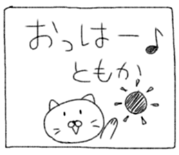 Tomoka's Sticker vol.2 sticker #14380135