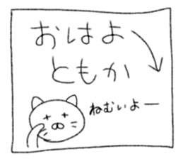 Tomoka's Sticker vol.2 sticker #14380136