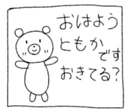 Tomoka's Sticker vol.2 sticker #14380137