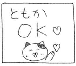 Tomoka's Sticker vol.2 sticker #14380140
