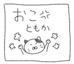Tomoka's Sticker vol.2 sticker #14380144