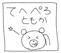 Tomoka's Sticker vol.2 sticker #14380145