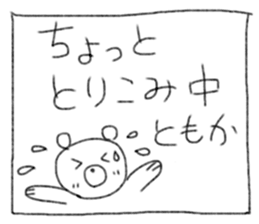 Tomoka's Sticker vol.2 sticker #14380146