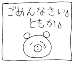 Tomoka's Sticker vol.2 sticker #14380149