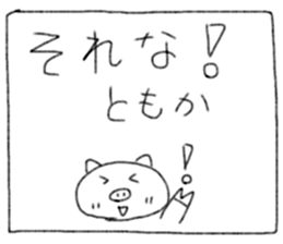 Tomoka's Sticker vol.2 sticker #14380156