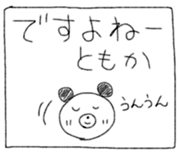 Tomoka's Sticker vol.2 sticker #14380157