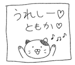 Tomoka's Sticker vol.2 sticker #14380159