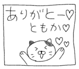 Tomoka's Sticker vol.2 sticker #14380160