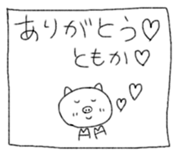 Tomoka's Sticker vol.2 sticker #14380161