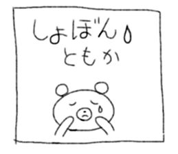 Tomoka's Sticker vol.2 sticker #14380162