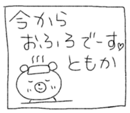 Tomoka's Sticker vol.2 sticker #14380171