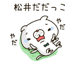 Matui's Sticker sticker #14380181