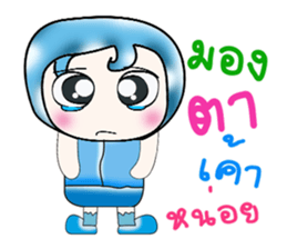 My name is Yoshi..^^ sticker #14380408