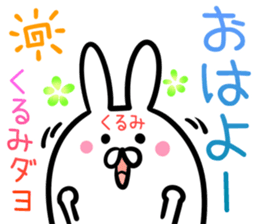 Kurumi Sticker! sticker #14380430