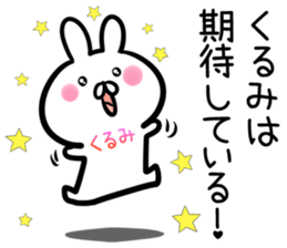 Kurumi Sticker! sticker #14380444