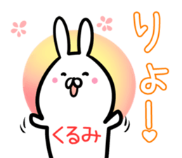 Kurumi Sticker! sticker #14380446