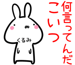 Kurumi Sticker! sticker #14380449