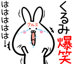 Kurumi Sticker! sticker #14380453