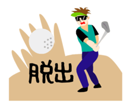 I love golf! A moving golfer sticker #14380513