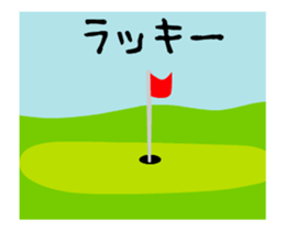 I love golf! A moving golfer sticker #14380518