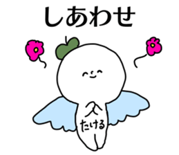 Name sticker Takeru can be used sticker #14380586