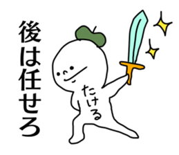 Name sticker Takeru can be used sticker #14380590