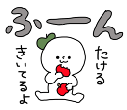 Name sticker Takeru can be used sticker #14380601