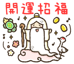 NewYear&Japanese zodiac sticker #14380622