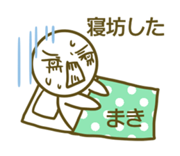 Maki's name sticker sticker #14380727