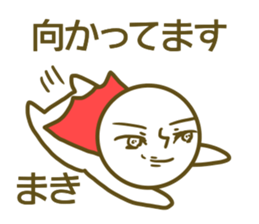 Maki's name sticker sticker #14380729