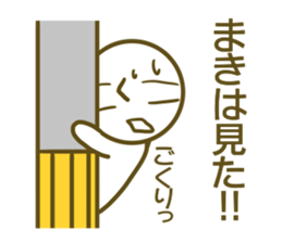 Maki's name sticker sticker #14380738