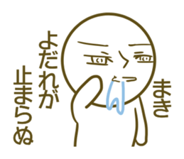 Maki's name sticker sticker #14380740