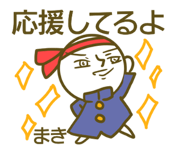 Maki's name sticker sticker #14380751