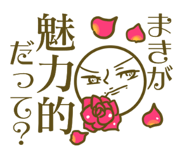 Maki's name sticker sticker #14380765