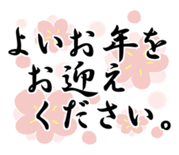 Konko's Happy new year sticker #14380964