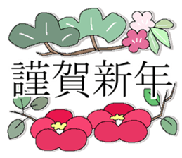 Konko's Happy new year sticker #14380970